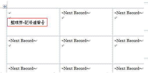 チケットの作り方 シニアのパソコン夢工房