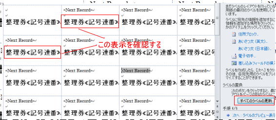 チケットの作り方 シニアのパソコン夢工房