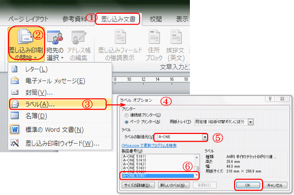 チケットの作り方 シニアのパソコン夢工房