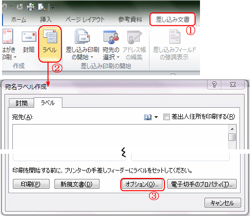 チケットの作り方 シニアのパソコン夢工房