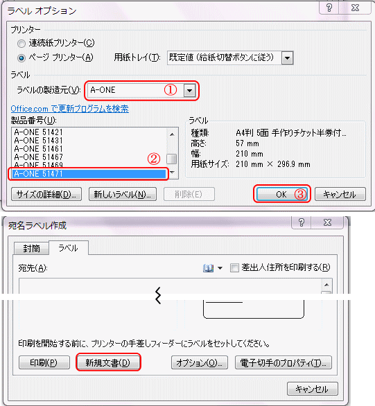 チケットの作り方 シニアのパソコン夢工房